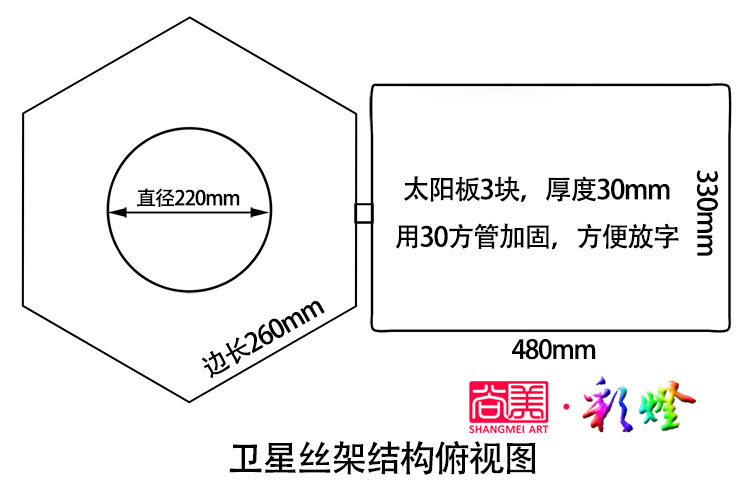 彩燈絲架結(jié)構(gòu)俯視圖